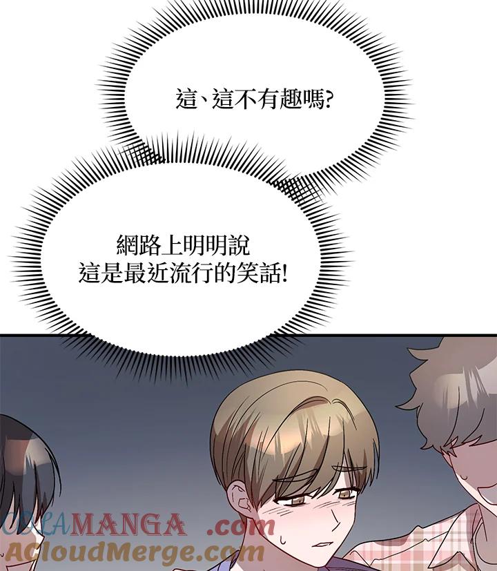 《超级巨星的才华书库》第36话 第41页
