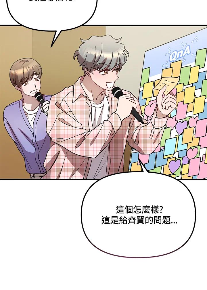 《超级巨星的才华书库》第36话 第3页