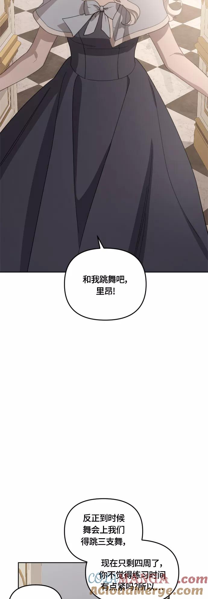 《皇帝倒转时间的理由》第36话 第40页