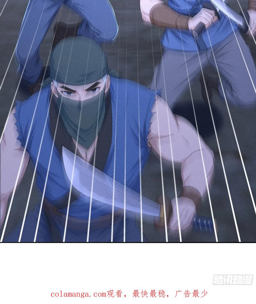 《浩劫余生》35 上门算账 第100页