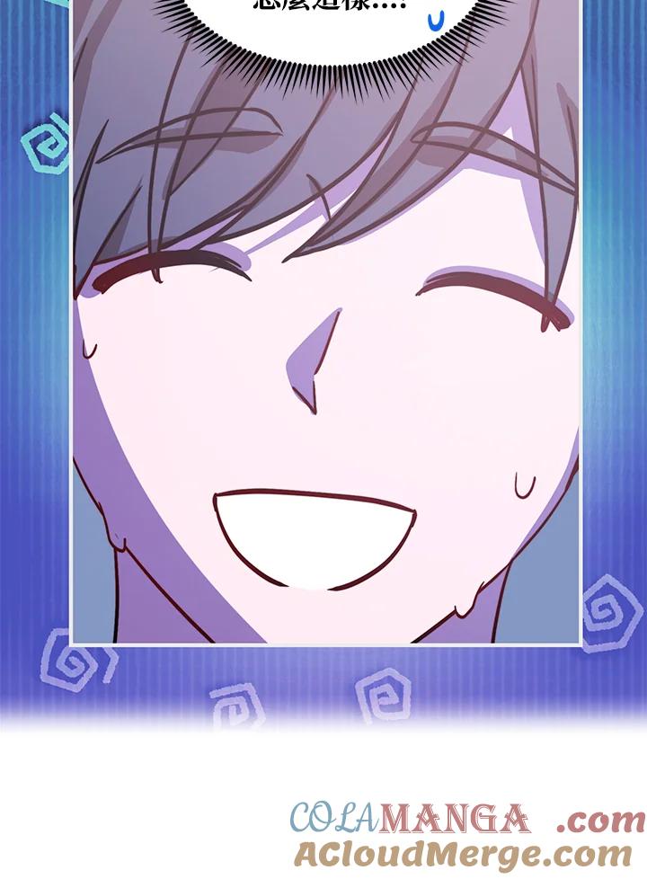 《超级巨星的才华书库》第36话 第37页