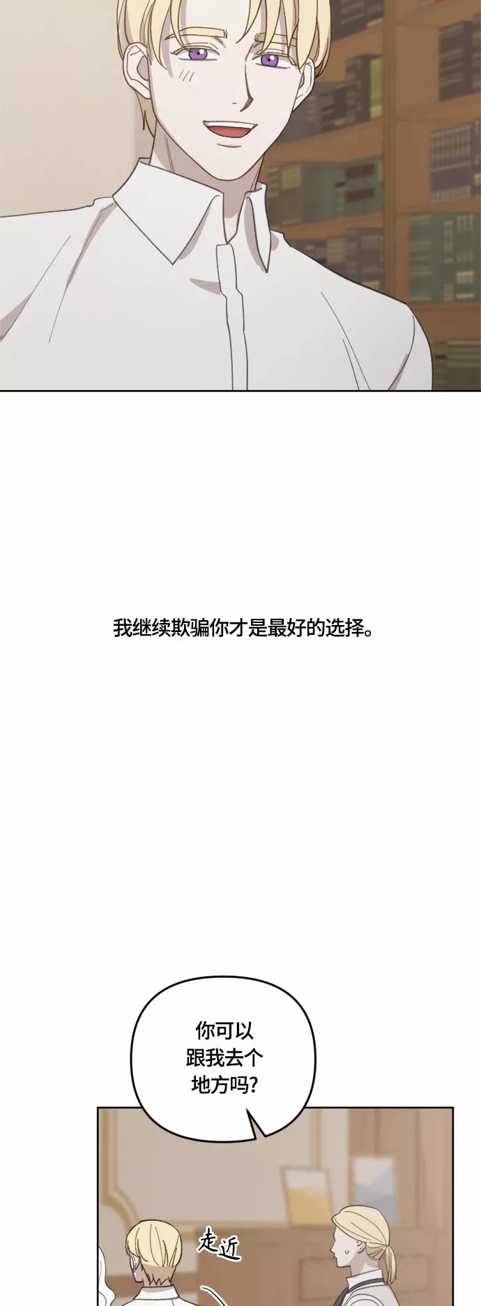 《皇帝倒转时间的理由》第36话 第33页