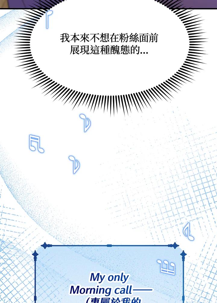 《超级巨星的才华书库》第36话 第68页