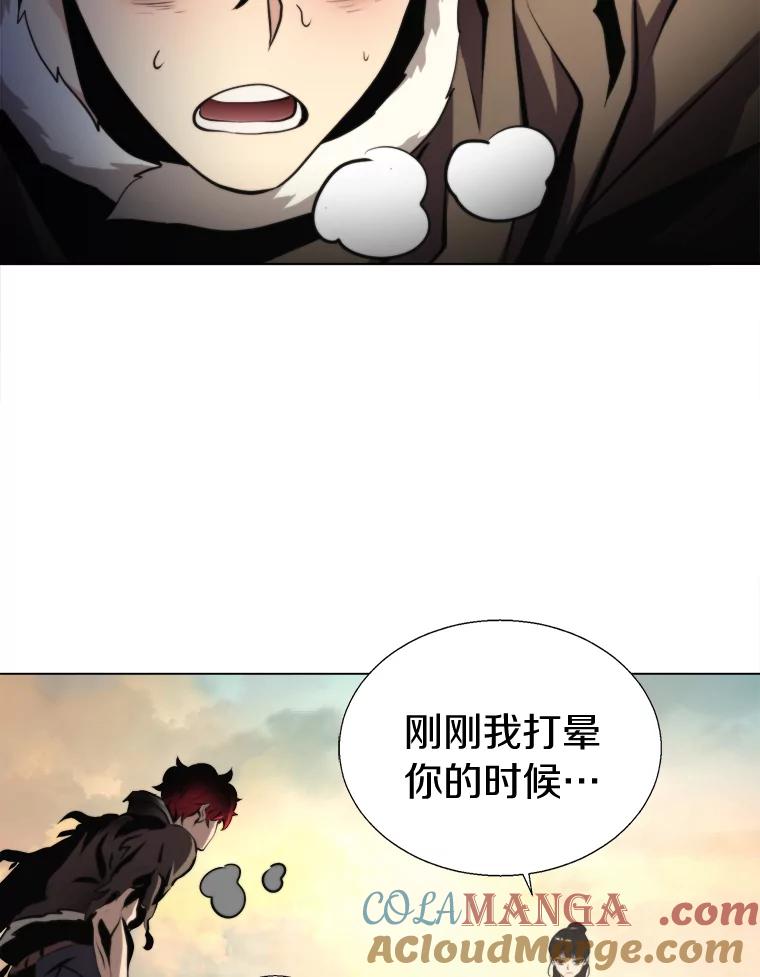 《无火之界》36.测试 第61页