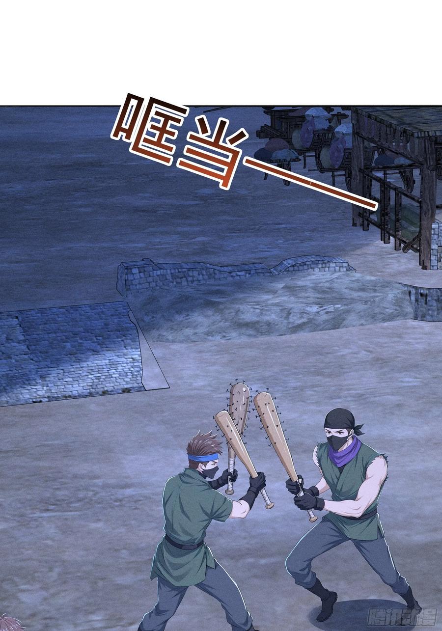 《浩劫余生》35 上门算账 第76页