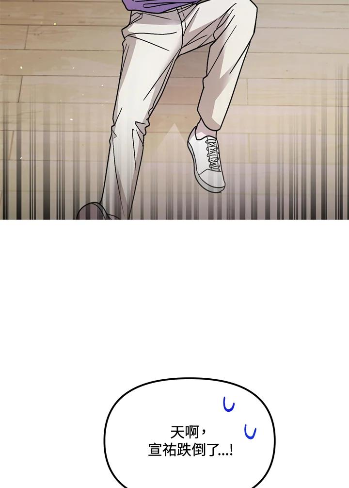 《超级巨星的才华书库》第36话 第63页