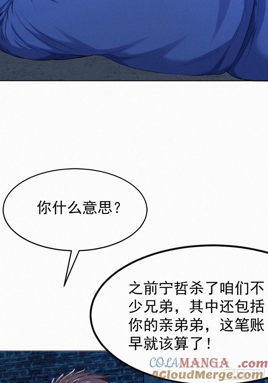 《浩劫余生》35 上门算账 第5页