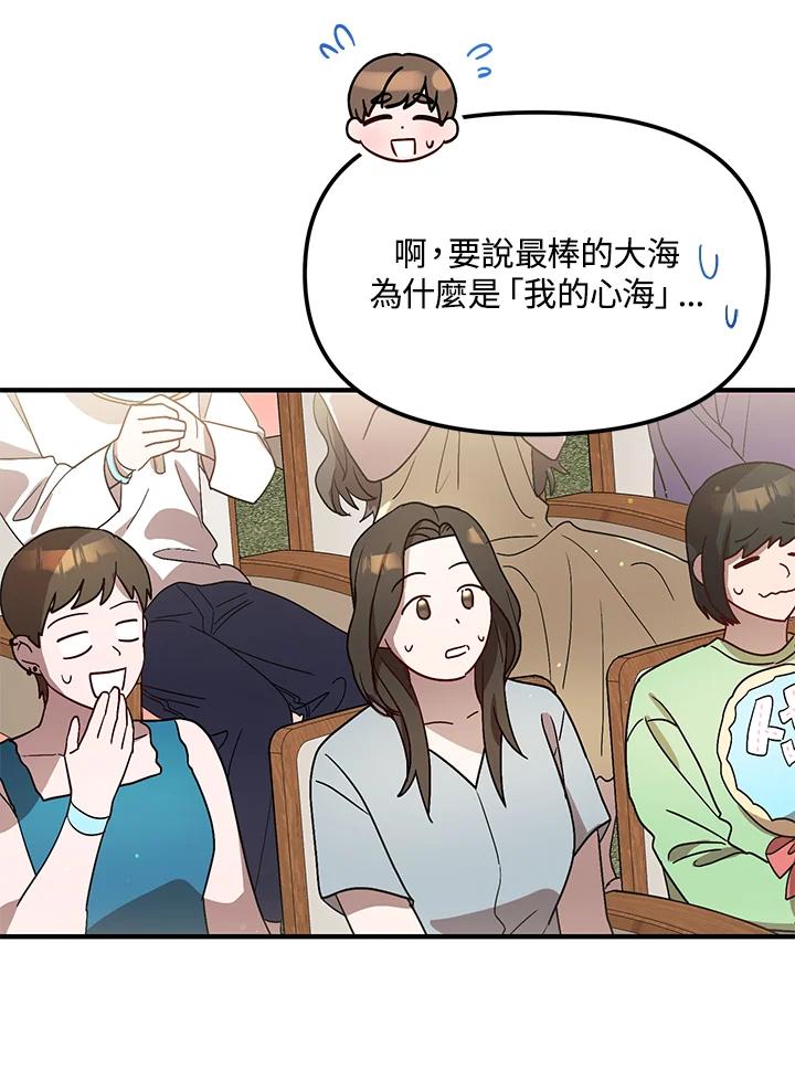 《超级巨星的才华书库》第36话 第38页