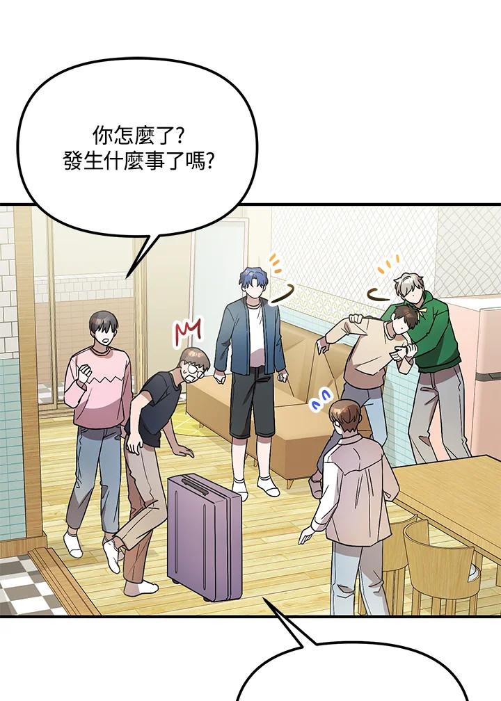 《超级巨星的才华书库》第36话 第83页