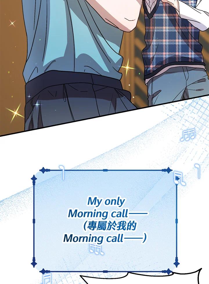 《超级巨星的才华书库》第36话 第54页