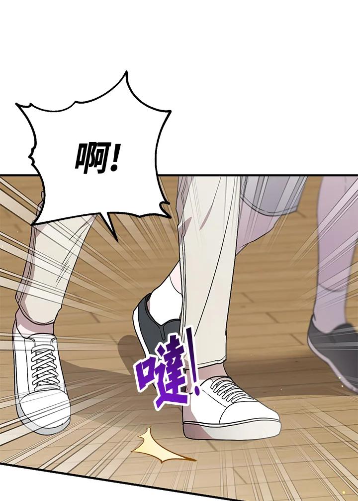 《超级巨星的才华书库》第36话 第58页