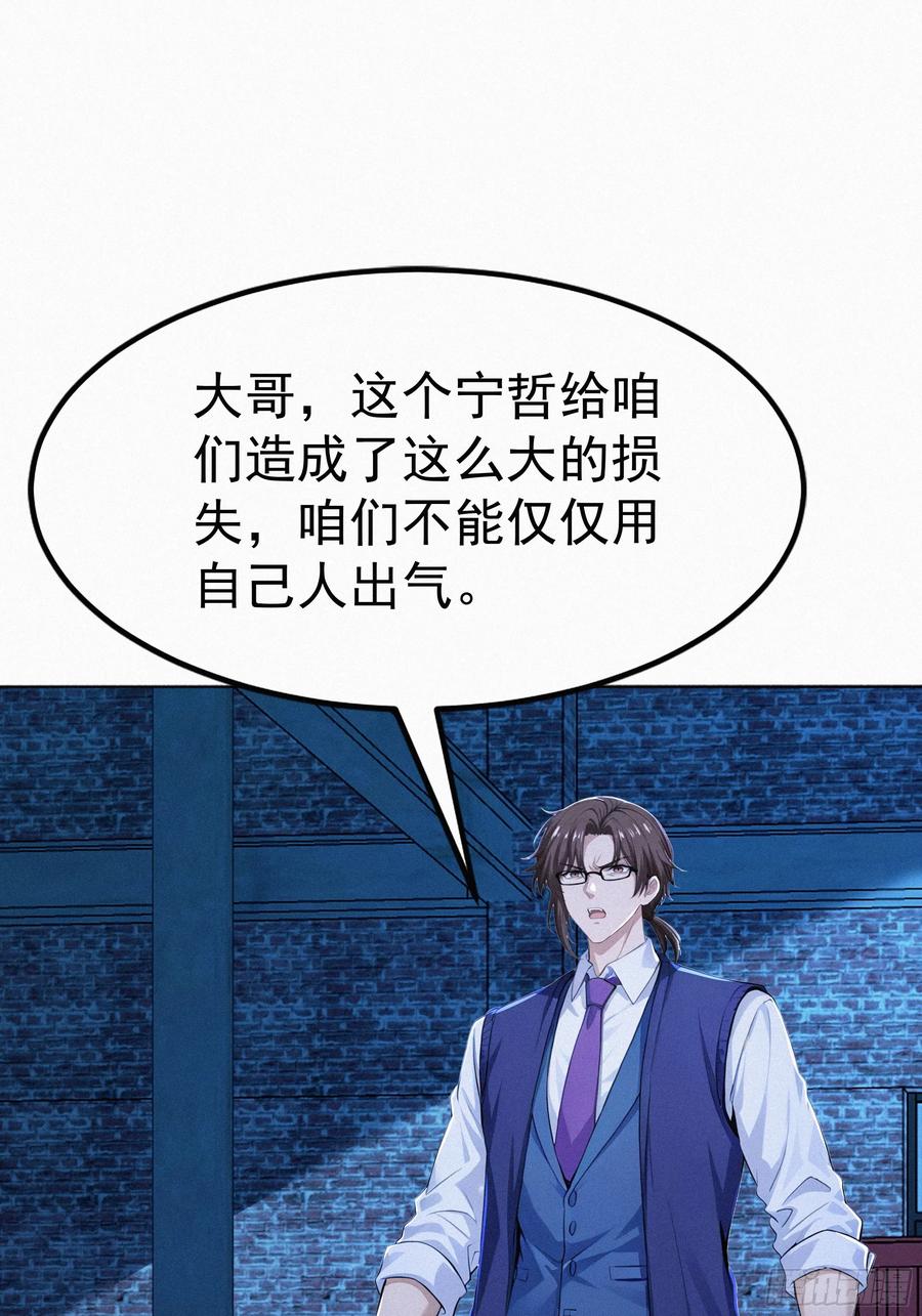 《浩劫余生》35 上门算账 第3页