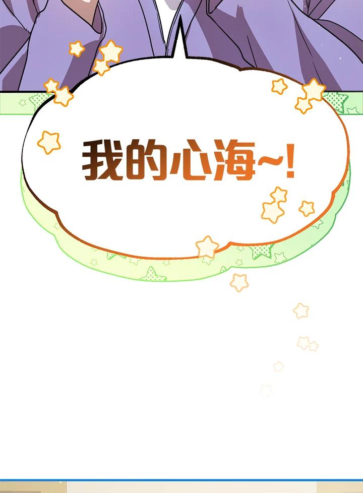 《超级巨星的才华书库》第36话 第35页