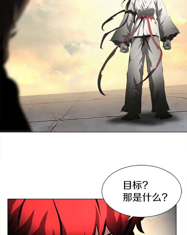 《无火之界》36.测试 第77页