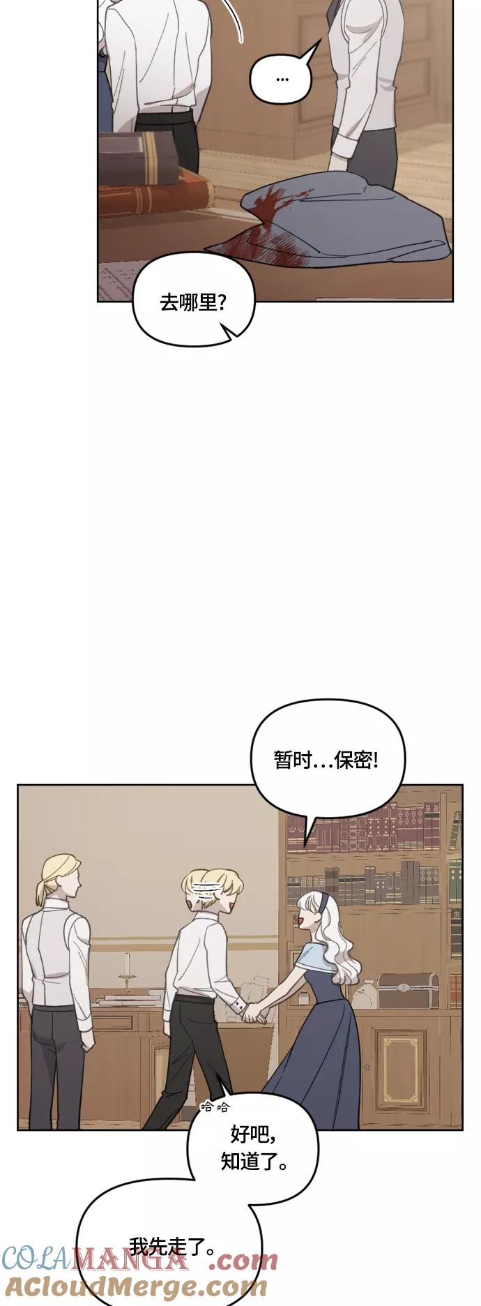 《皇帝倒转时间的理由》第36话 第34页