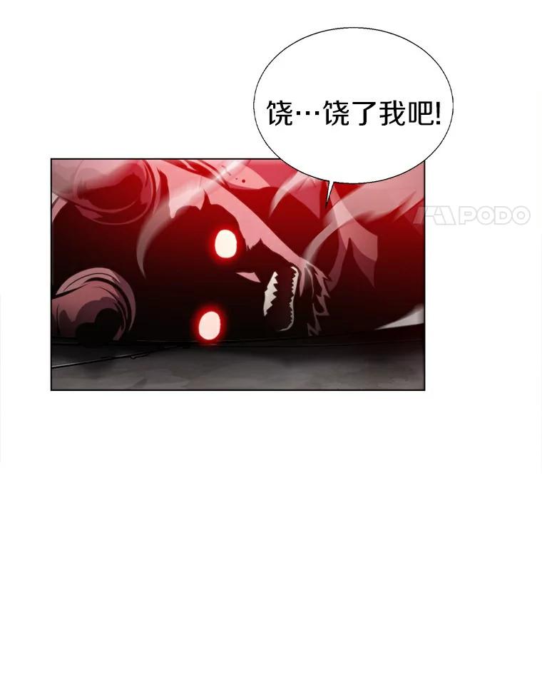 《无火之界》36.测试 第32页