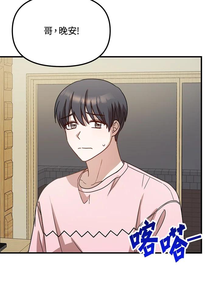 《超级巨星的才华书库》第36话 第88页