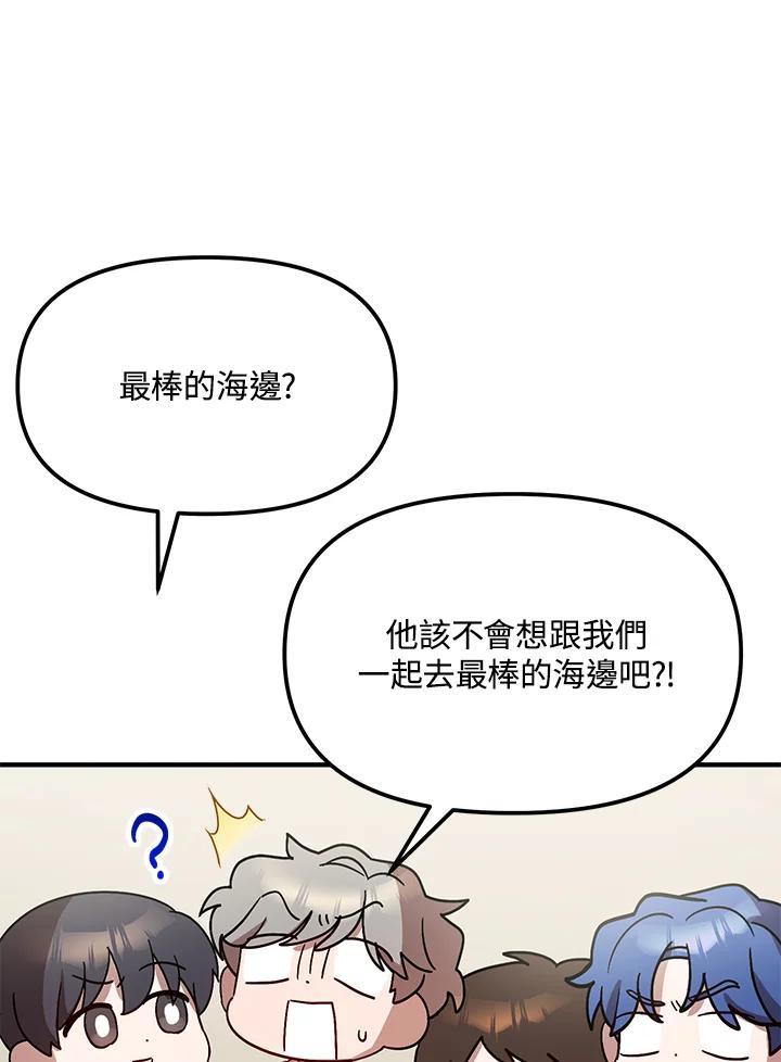 《超级巨星的才华书库》第36话 第32页
