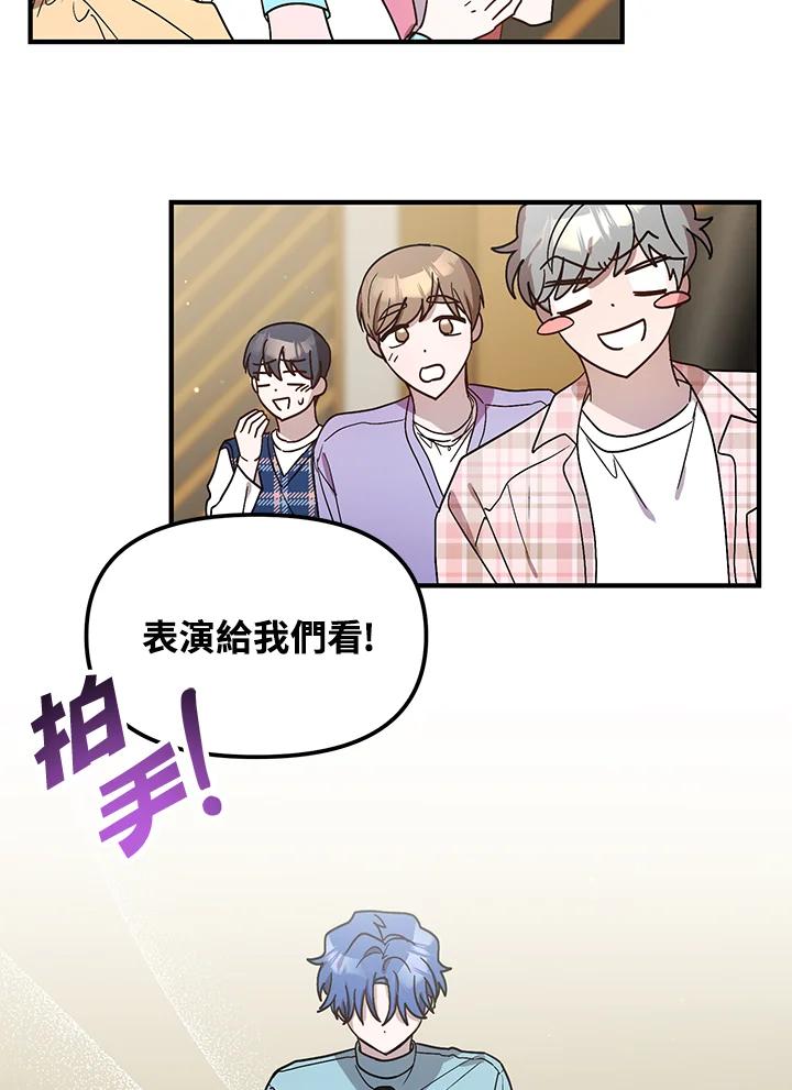 《超级巨星的才华书库》第36话 第15页