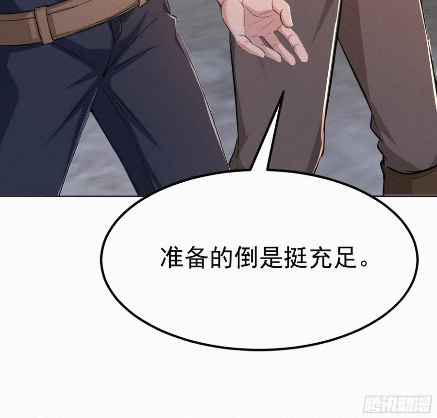 《浩劫余生》35 上门算账 第40页