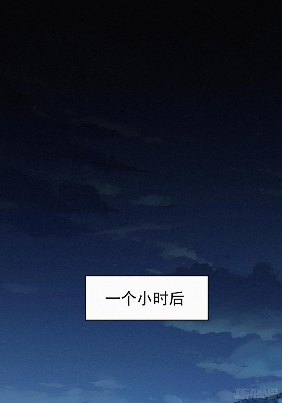 《浩劫余生》35 上门算账 第36页
