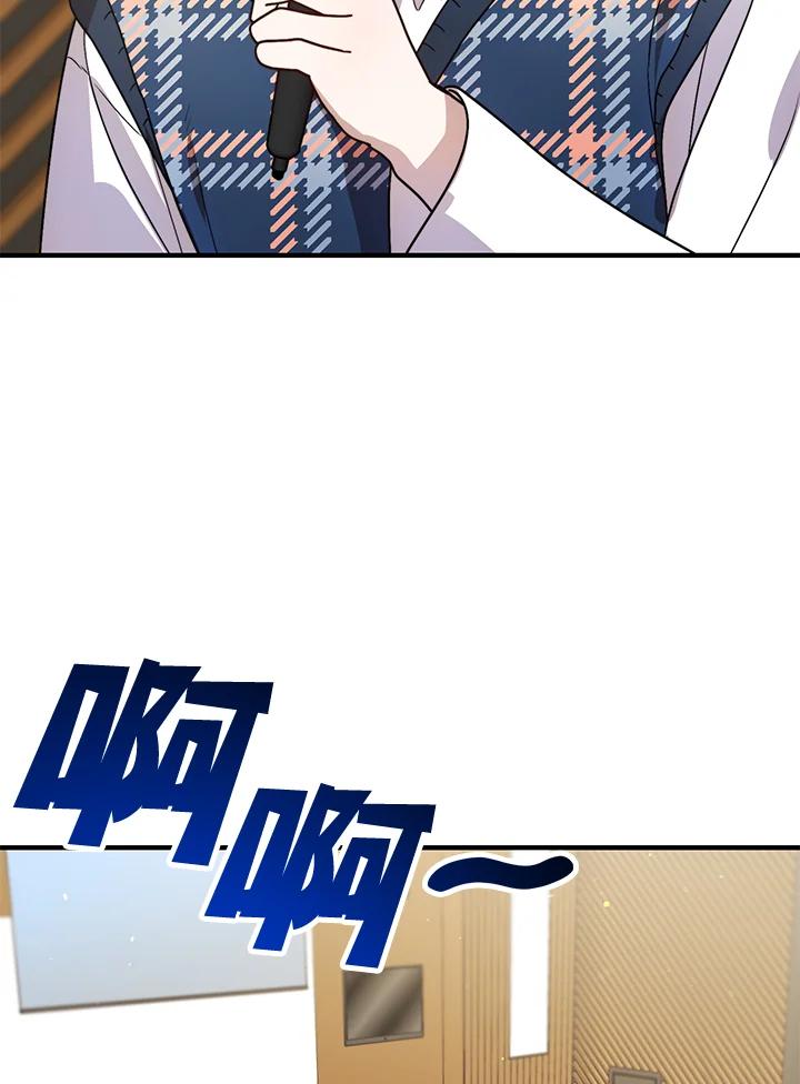 《超级巨星的才华书库》第36话 第46页