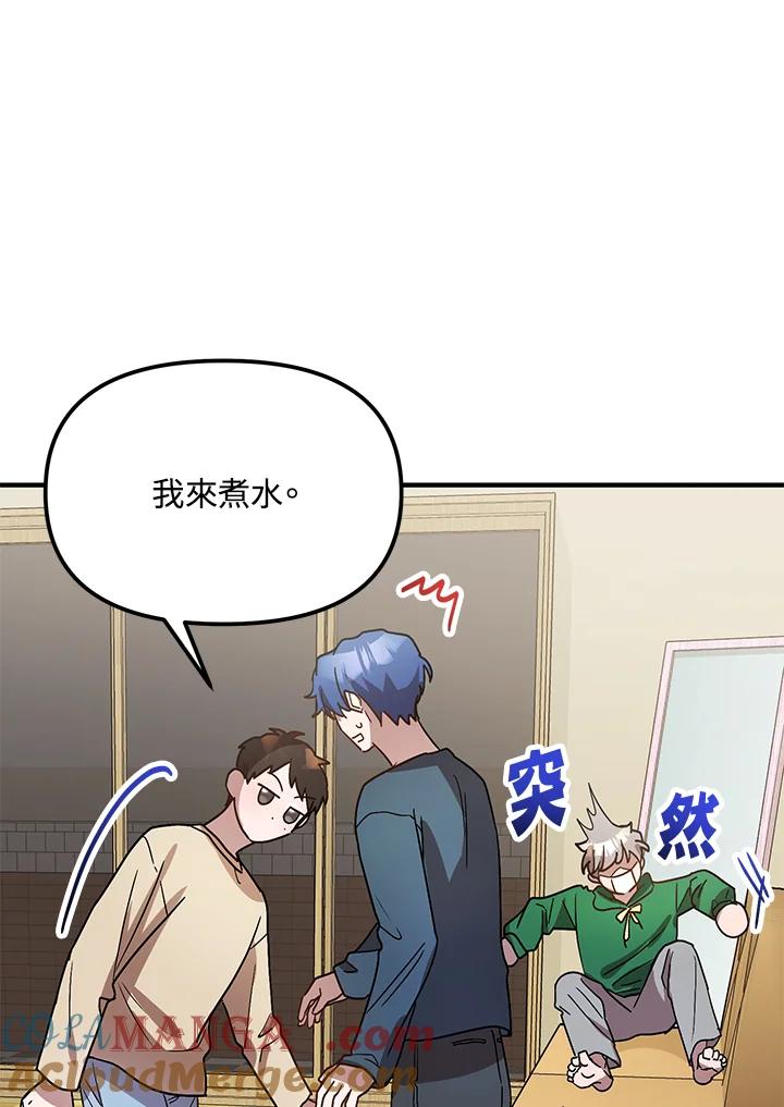 《超级巨星的才华书库》第36话 第77页