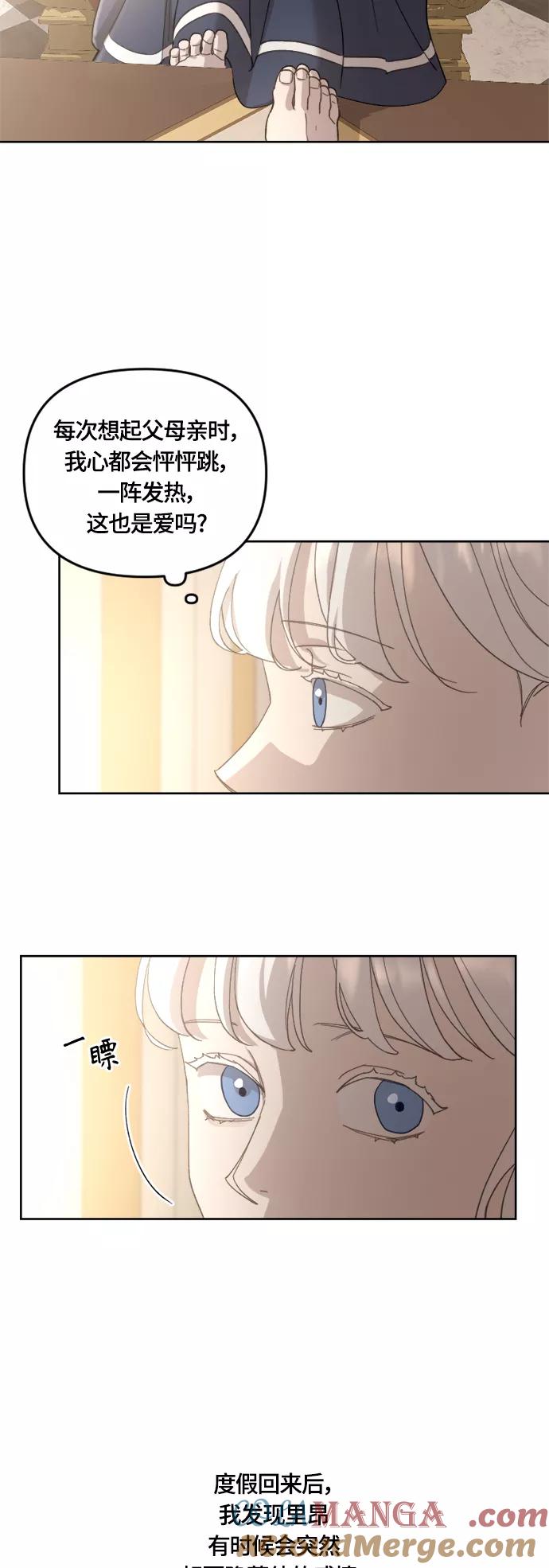 《皇帝倒转时间的理由》第36话 第55页