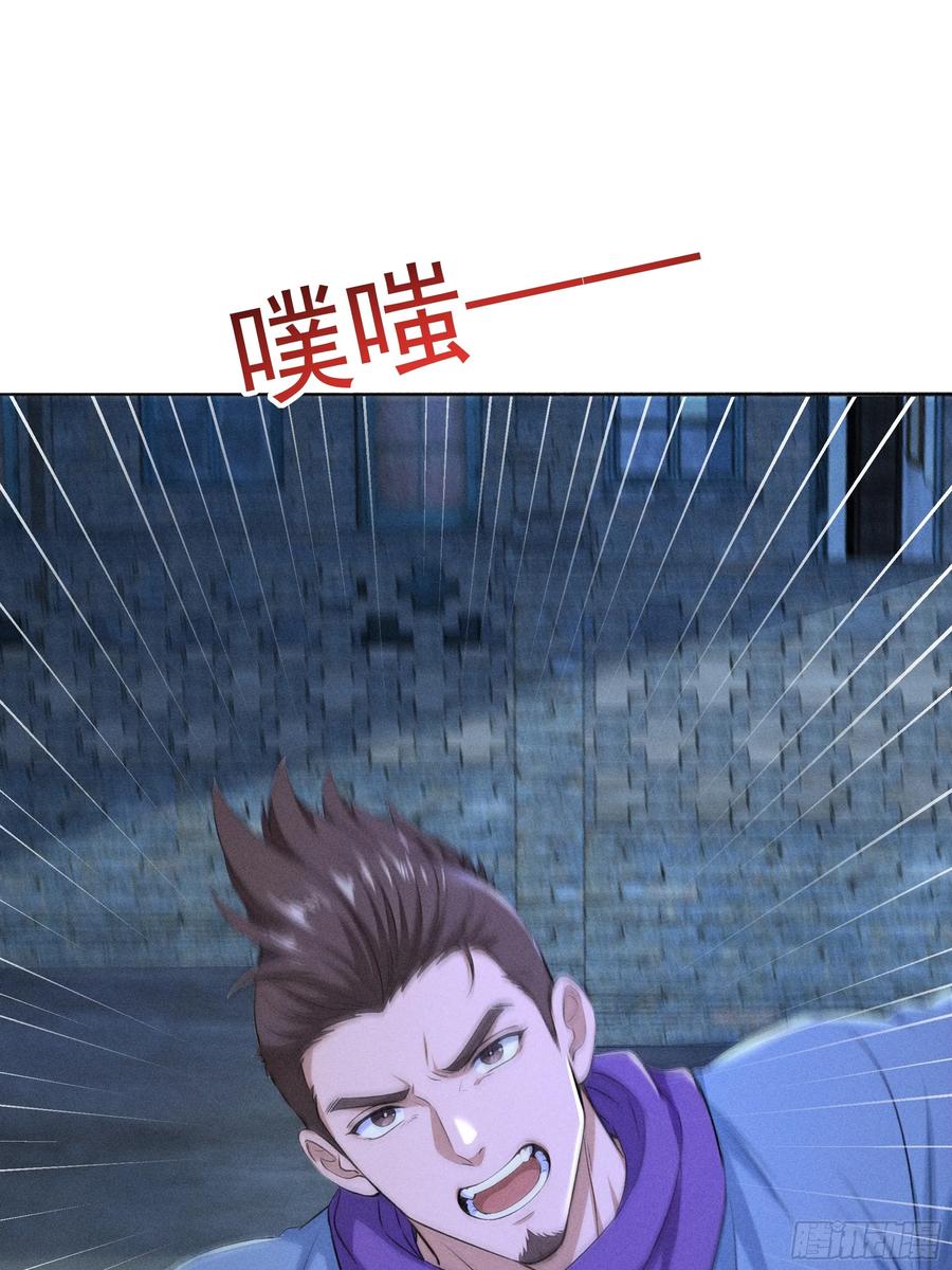 《浩劫余生》35 上门算账 第70页