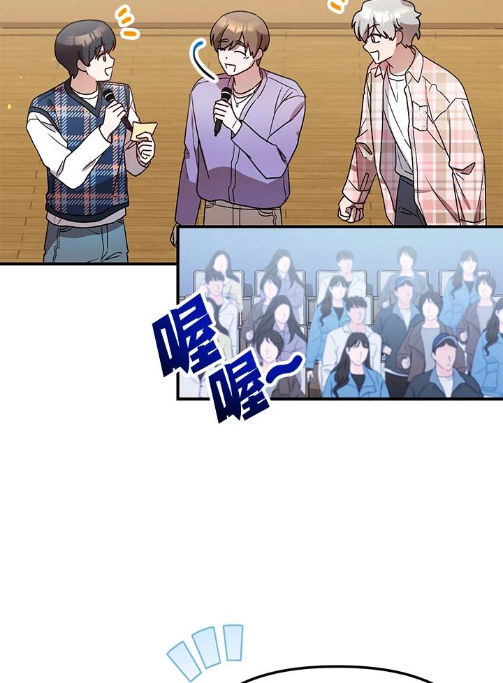 《超级巨星的才华书库》第36话 第30页