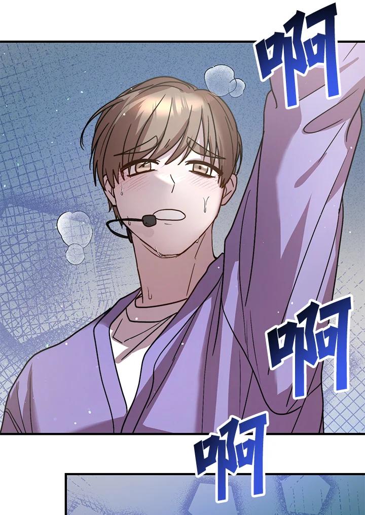 《超级巨星的才华书库》第36话 第70页