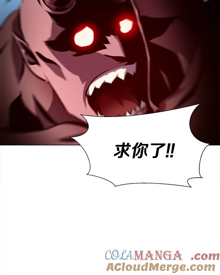 《无火之界》36.测试 第37页