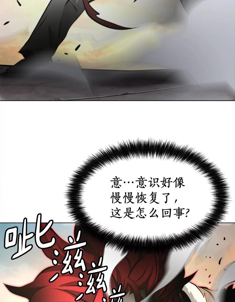 《无火之界》36.测试 第54页