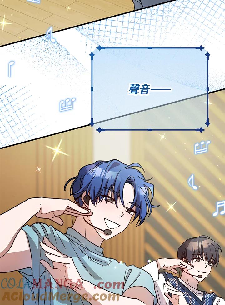 《超级巨星的才华书库》第36话 第53页