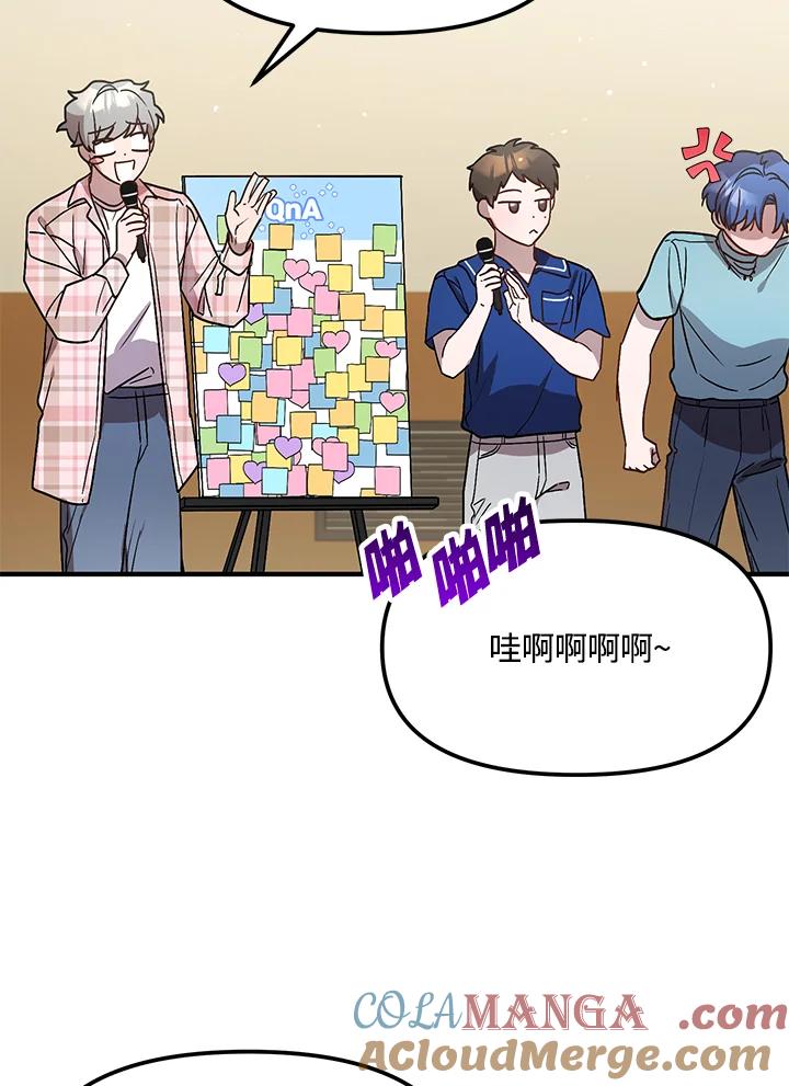 《超级巨星的才华书库》第36话 第21页