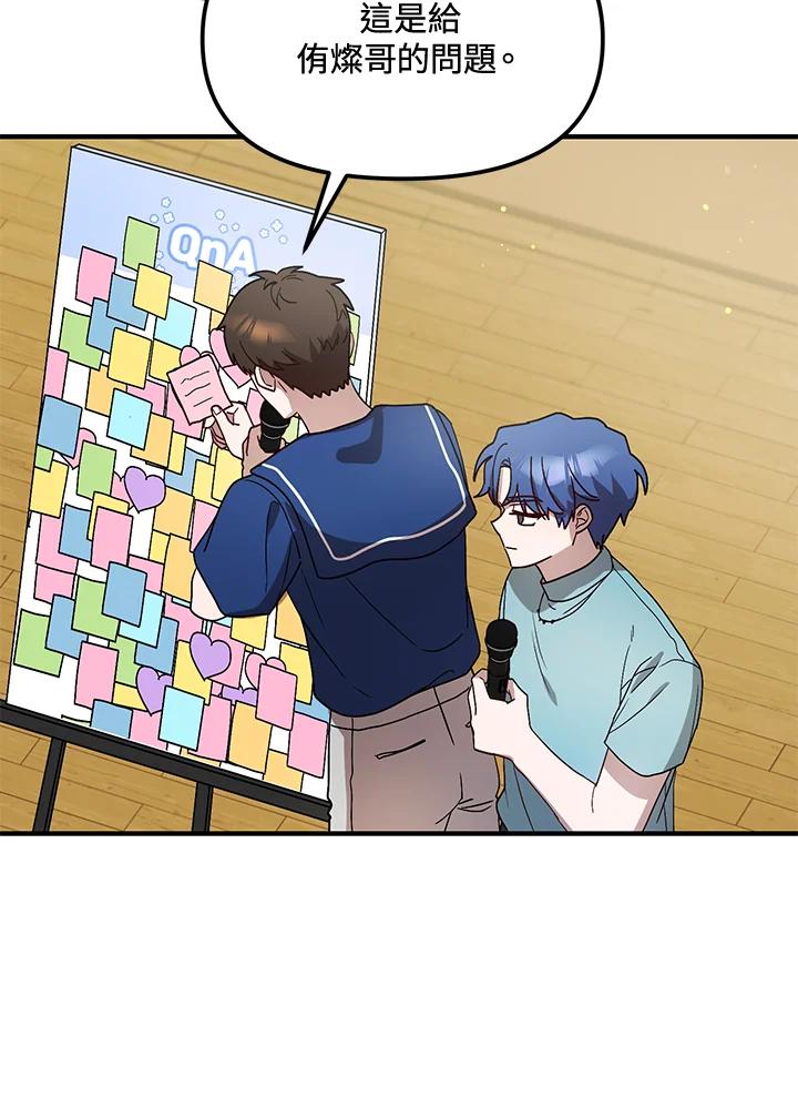 《超级巨星的才华书库》第36话 第10页