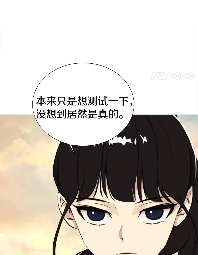 《无火之界》36.测试 第59页