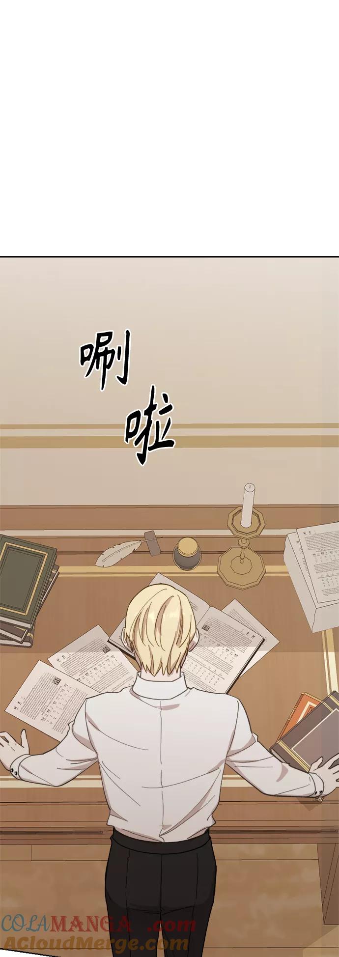 《皇帝倒转时间的理由》第36话 第13页