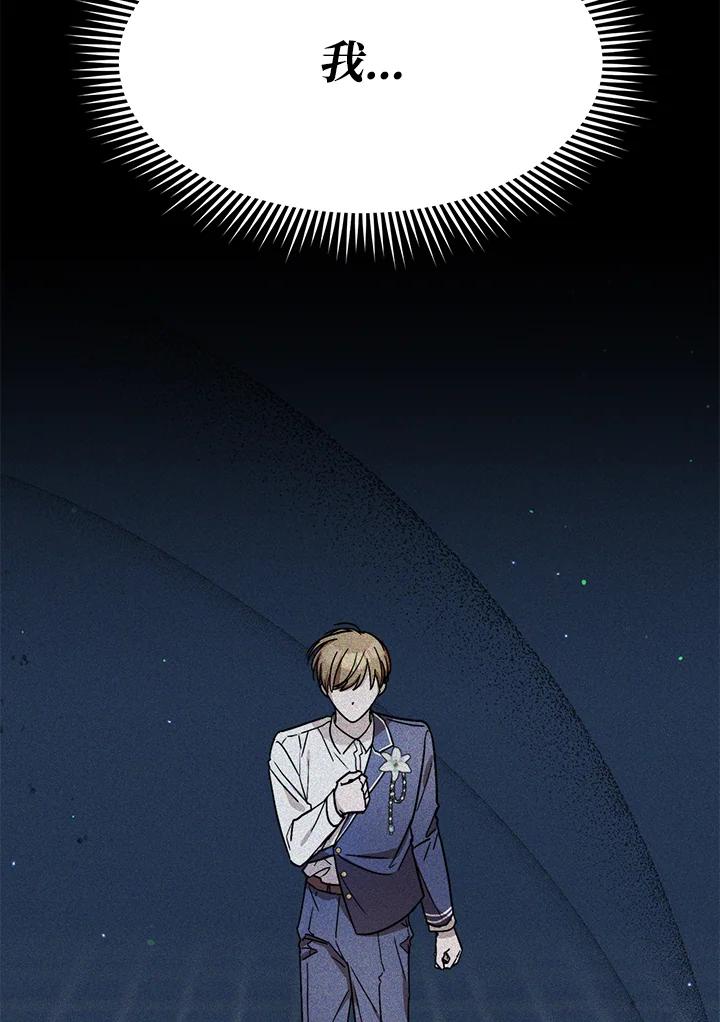 《超级巨星的才华书库》第36话 第103页