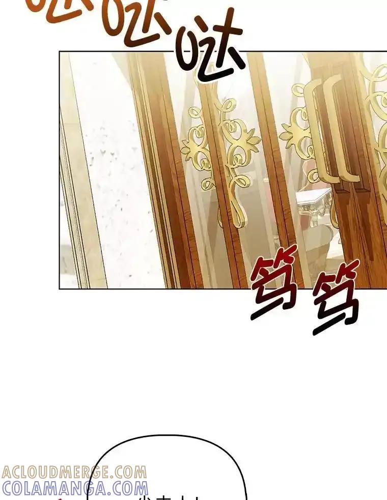 《反派们最爱的我》35.被赶危机 第57页