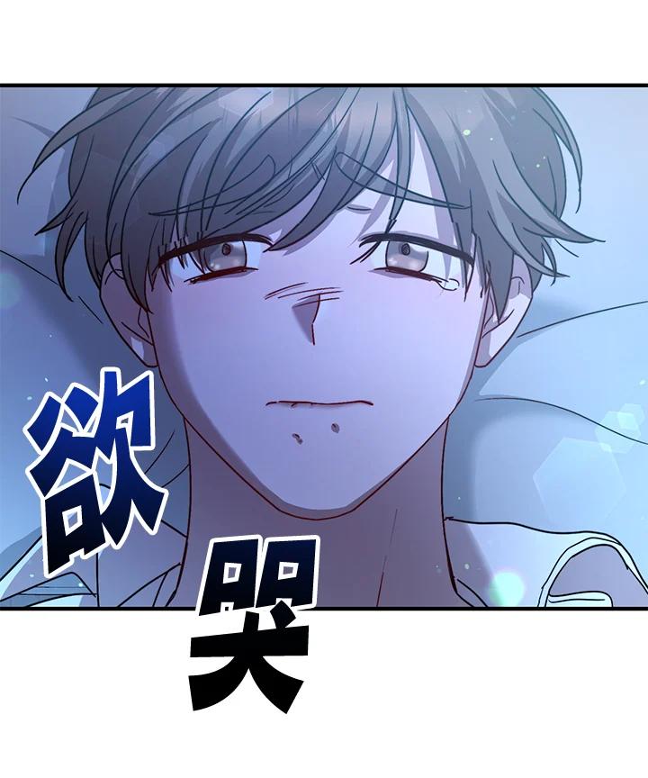 《超级巨星的才华书库》第36话 第106页