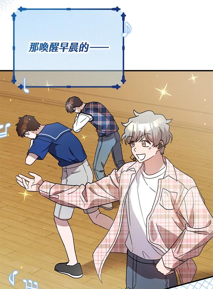 《超级巨星的才华书库》第36话 第52页