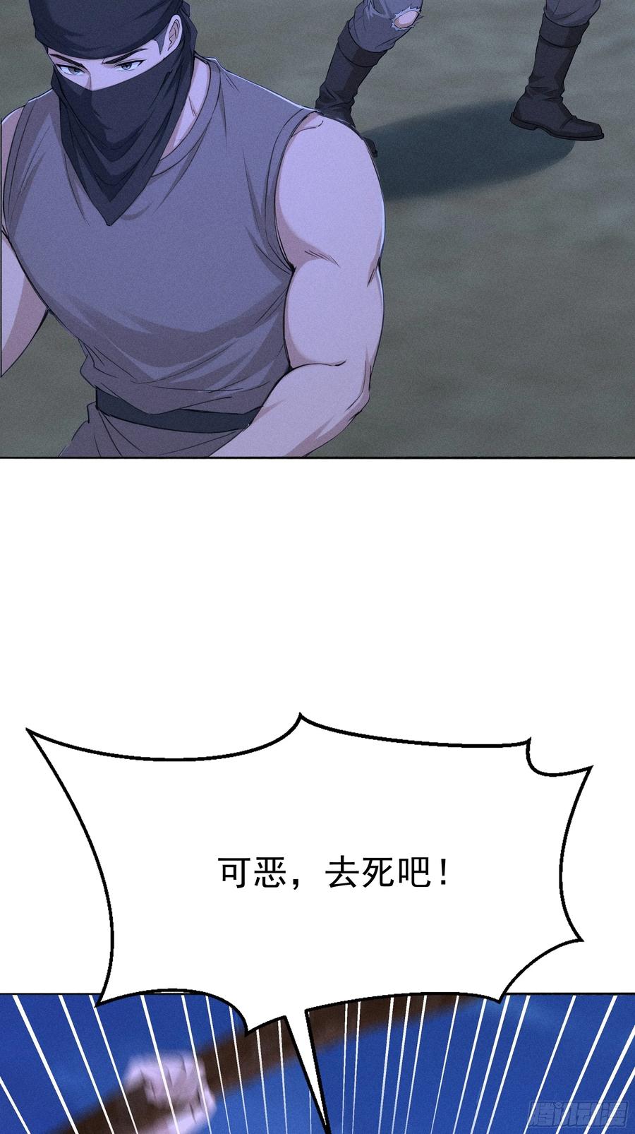 《浩劫余生》35 上门算账 第67页