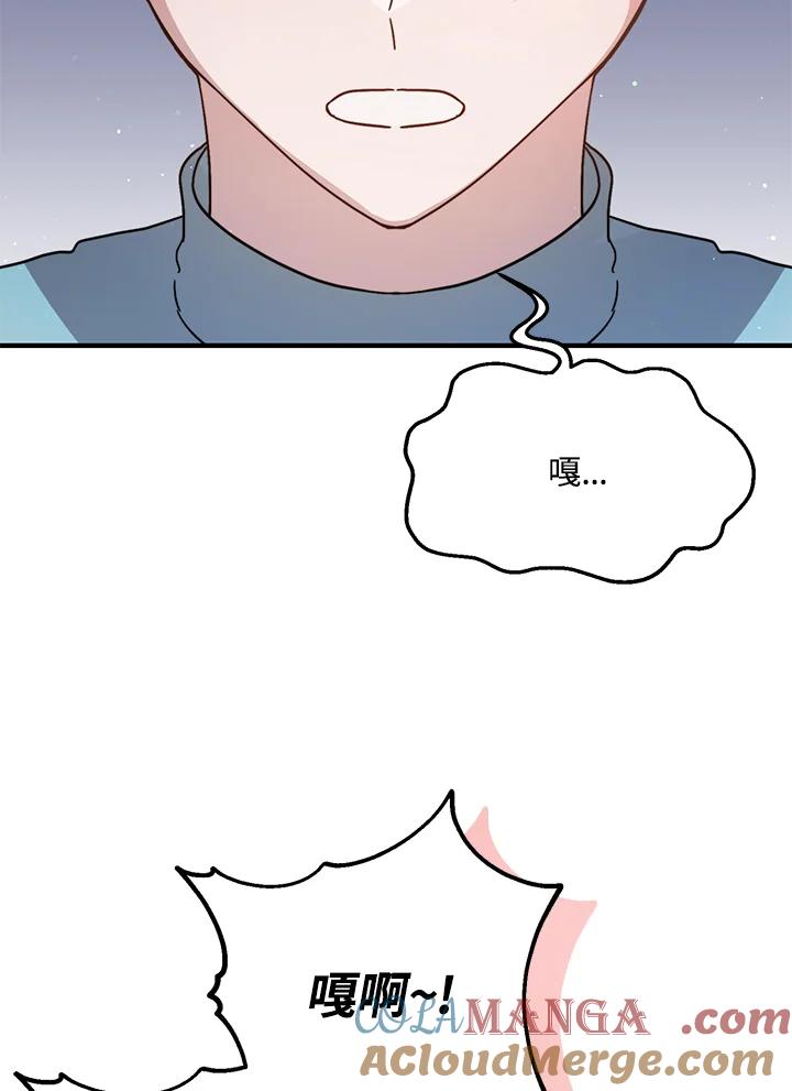 《超级巨星的才华书库》第36话 第17页