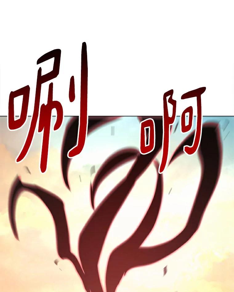 《无火之界》36.测试 第33页