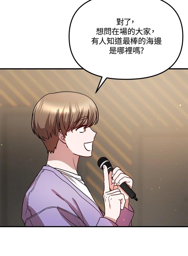 《超级巨星的才华书库》第36话 第31页