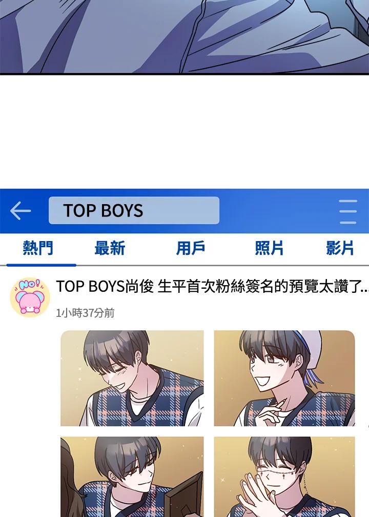 《超级巨星的才华书库》第36话 第91页