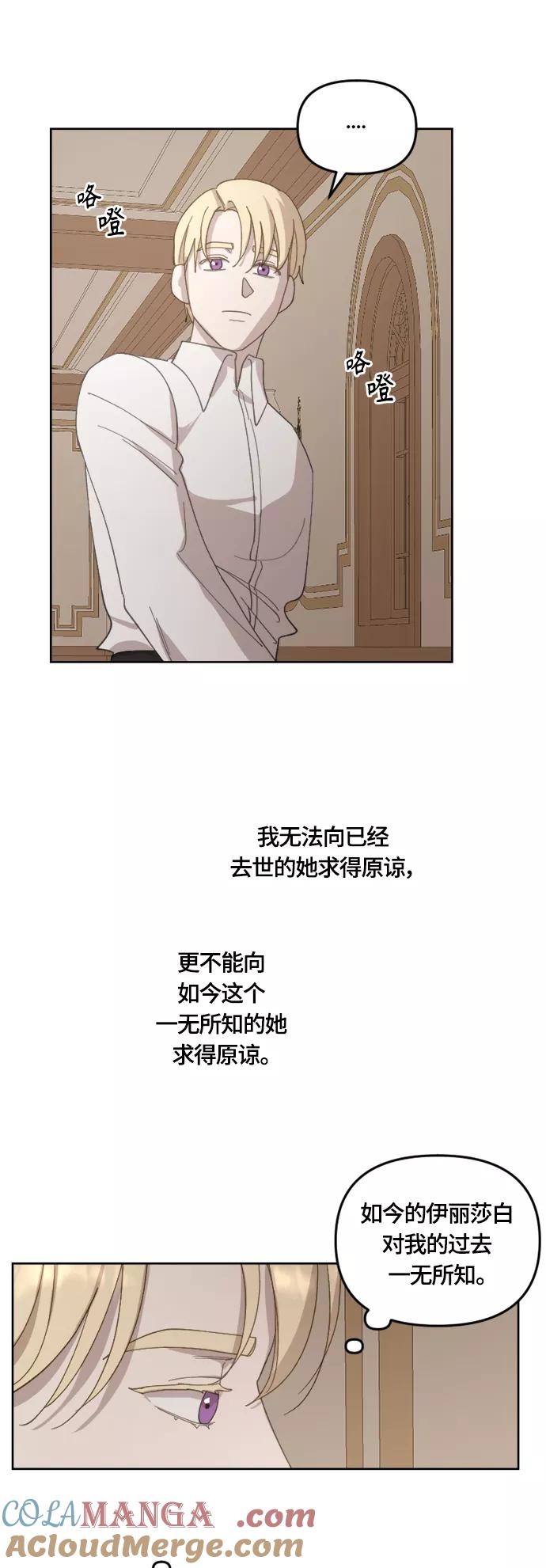 《皇帝倒转时间的理由》第36话 第37页