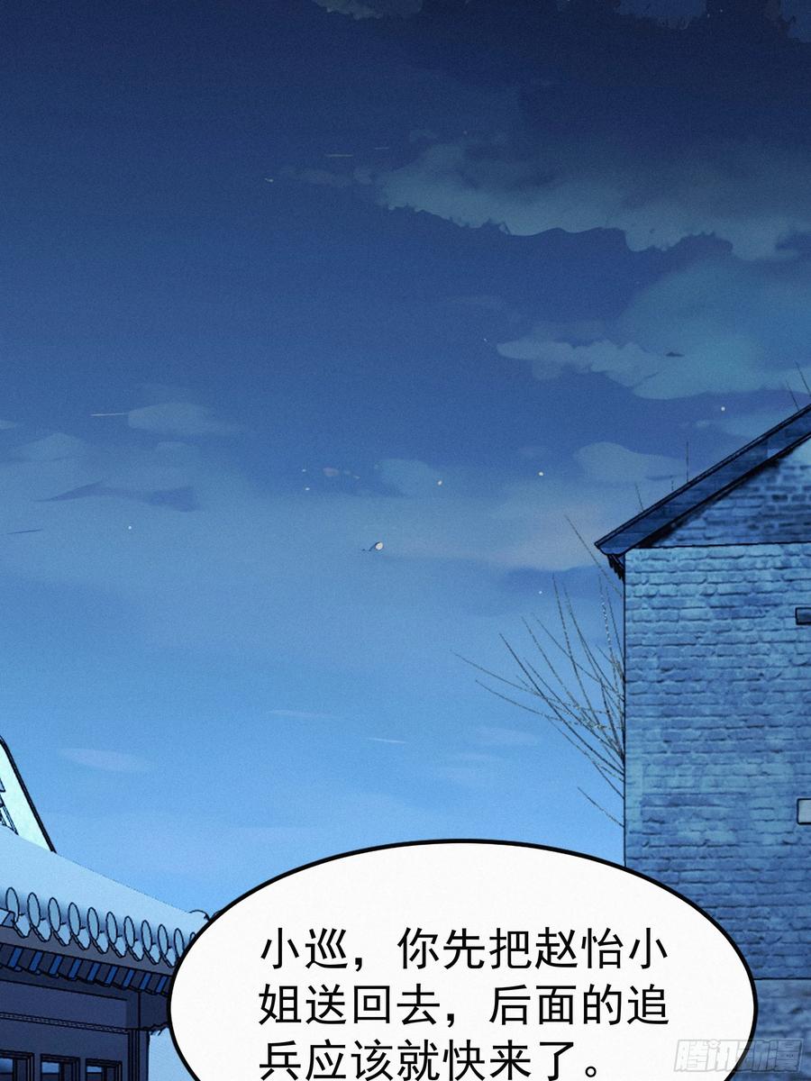 《浩劫余生》35 上门算账 第15页