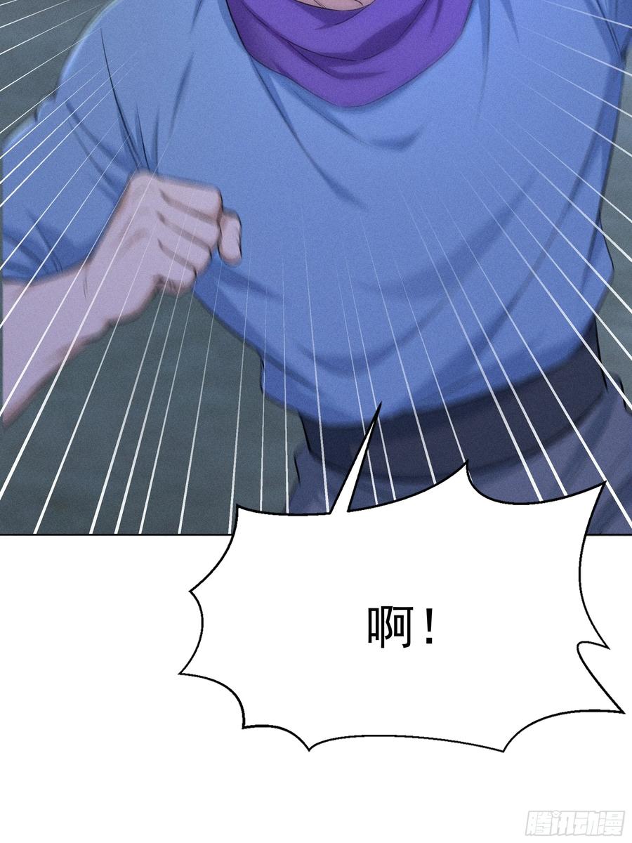 《浩劫余生》35 上门算账 第71页